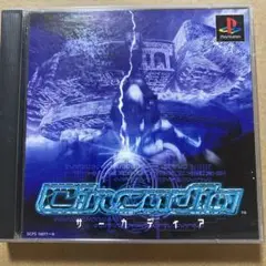 PlayStation - PS　サーカディア　新品未開封　プレステ PlayStation - PS サーカディア 新品未開封 プレステの通販 by