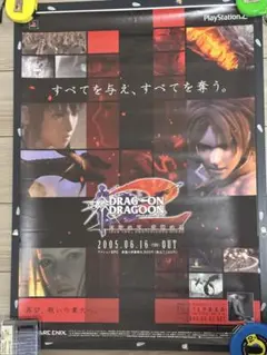2025年最新】ドラッグオンドラグーン ポスターの人気アイテム