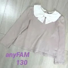 anyFAM リボンカラートップス　130