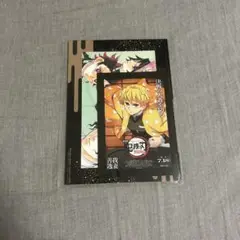 鬼滅の刃　無限城編　入場特典 我妻善逸