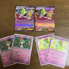 メガサーナイトRR含む6枚セット