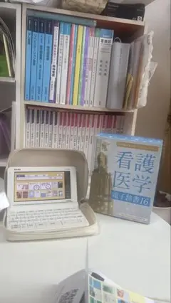 2025年最新】看護医学電子辞書16の人気アイテム - メルカリ