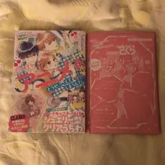 なかよし 2024年8月号