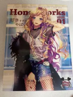 HoneyWorks 好きすぎてやばい 2020年版 初回限定版