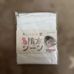 kerāta 防水ベビーシーツ 60×90cm ホワイト