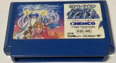 ホワイトライオン伝説 ファミコンソフト