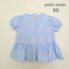 petit main 水色 ティアードシャツフリルブラウス 90