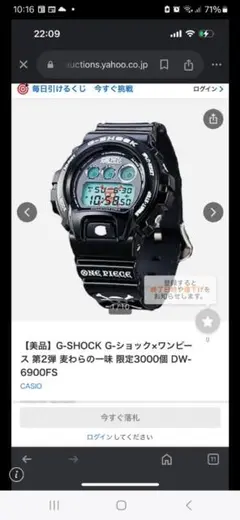 G-SHOCK ワンピースコラボ DW-6900FS 箱付き カシオ CASIO Gショック ワンピース モンキー・D・ルフィ