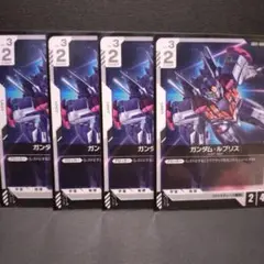 ガンダムカードゲーム　4枚セット　ガンダム・ルブリス