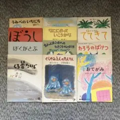 Ｂ　こどものとも12冊セット