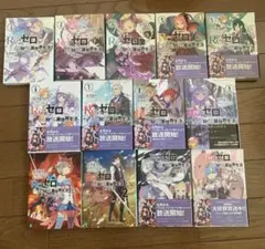 Re:ゼロから始める異世界生活 13冊組(1〜9巻,Ex1,2,短編集1,2)