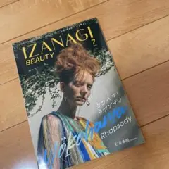 IZANAGI BEAUTY2025年7月号　 定価1650円 美容雑誌