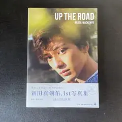 新田真剣佑 1st 写真集 UP THE ROAD