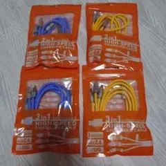 3in1 ハイスピードケーブル　4本セット