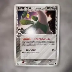 ポケカ　トロピウス　デルタ種　良品