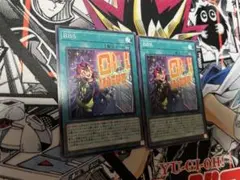 遊戯王　BBS ノーマル　２枚