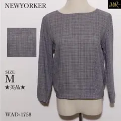 ★美品★ ニューヨーカー トップス ブラウス 長袖 チェック柄 ラウンドネック