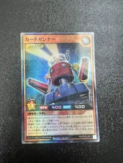 ラッシュデュエル　カードガンナー
