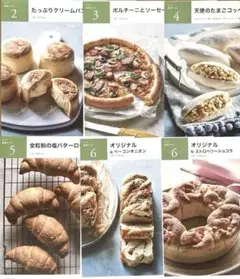 ABCクッキング　ブレッドレシピ6枚セット①