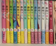 春待つ僕ら 全巻　イラスト集セット あなしん