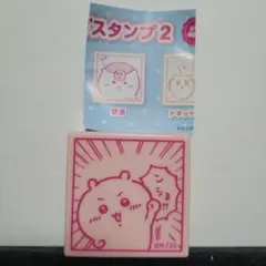 ちいかわスタンプ2　ちいかわ