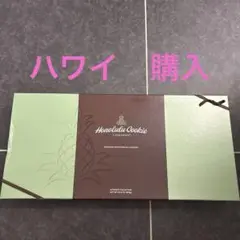 未開封 ホノルルクッキー 55枚セット ホノルルクッキー 55枚入り 1箱 - メルカリ