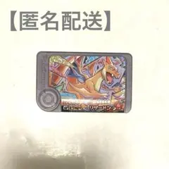 【新品未使用】ポケモンフレンダ　ワンダーピック　メガリザードンY