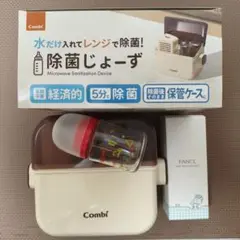 Combi 除菌じょーず+ピジョン 哺乳瓶+ファンケル ベビー全身泡ウォッシュ