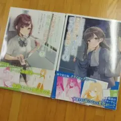 痴漢されそうになっているS級美少女を助けたら隣の席の幼馴染だった 7,8巻