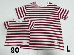 【90cm &Lサイズ】 T2 親子お揃い ボーダーTシャツ 2点セット