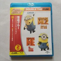 怪盗グルー ベストバリューBlu-rayセット〈初回生産限定・2枚組〉