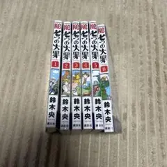 七つの大罪 漫画 1〜6巻