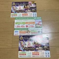 香川県 レオマワールド 特別優待割引き券❣️3枚