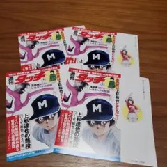 週刊ポスト謹製付録あだち充画業55周年 タッチ４枚セット