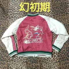 初期シルバーストーンシルクスカジャンヴィンテージレプリカ東洋ロカビリー 幻初期 シルバーストーンスカジャンの通販 by koolkats's shop