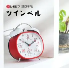 ストップペイル　置き時計