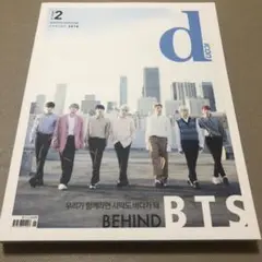 BTS DICON写真集 BEHIND
