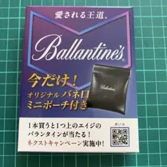 ballantines バネ口ミニポーチ
