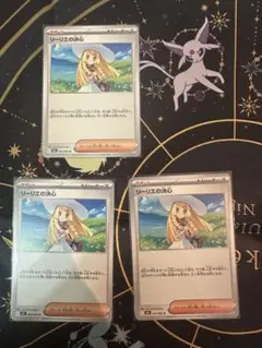 リーリエの決心　ノーマル　3枚