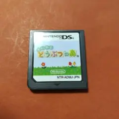 おいでよ どうぶつの森