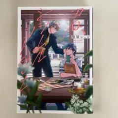君、シヲレルコト勿レ