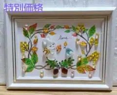 【特別価格】秋を愛する人は・・＊シーグラスアート