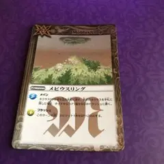 バトルスピリッツ メビウスリング