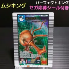 2025年最新】ムシキング クリスタルの人気アイテム - メルカリ