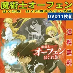 Amazon.co.jp: 魔術士 オーフェン 牙の塔 ペンダント ドラゴンの