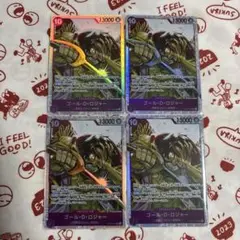 即日発送 ワンピースカード 受け継がれる意思 SR ゴール・D・ロジャー 4枚組
