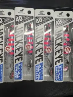 【限定色】ハヤブサ　ジャックアイマキマキ40g 計4点セット
