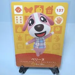 【住人】どうぶつの森 amiiboカード 137 ペリーヌ アミーボ あつ森