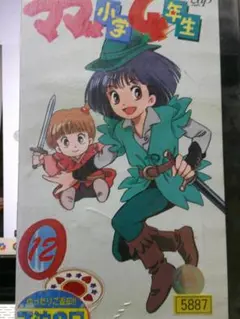 ママは小学4年生　DVDBOX Vol.1と2  購入特典フィギュア ママは小学4年生DVDBOX Vol.1と2 購入特典フィギュア