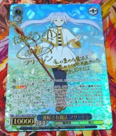 【PSA10】一番好きな魔法　フリーレン　SSP 2025年最新】一番好きな魔法 フリーレン SSPの人気アイテム